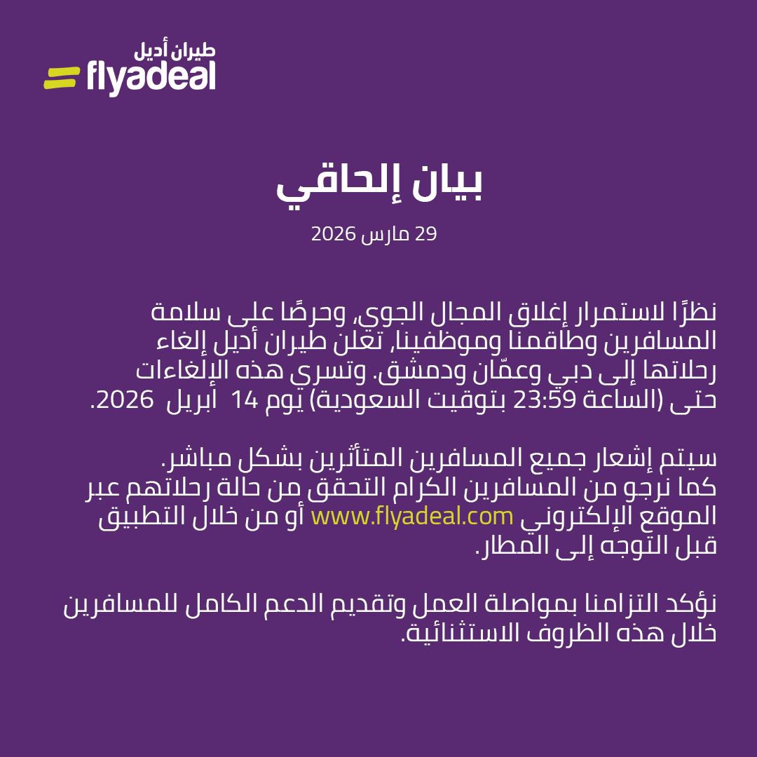 طيران أديل tweet media