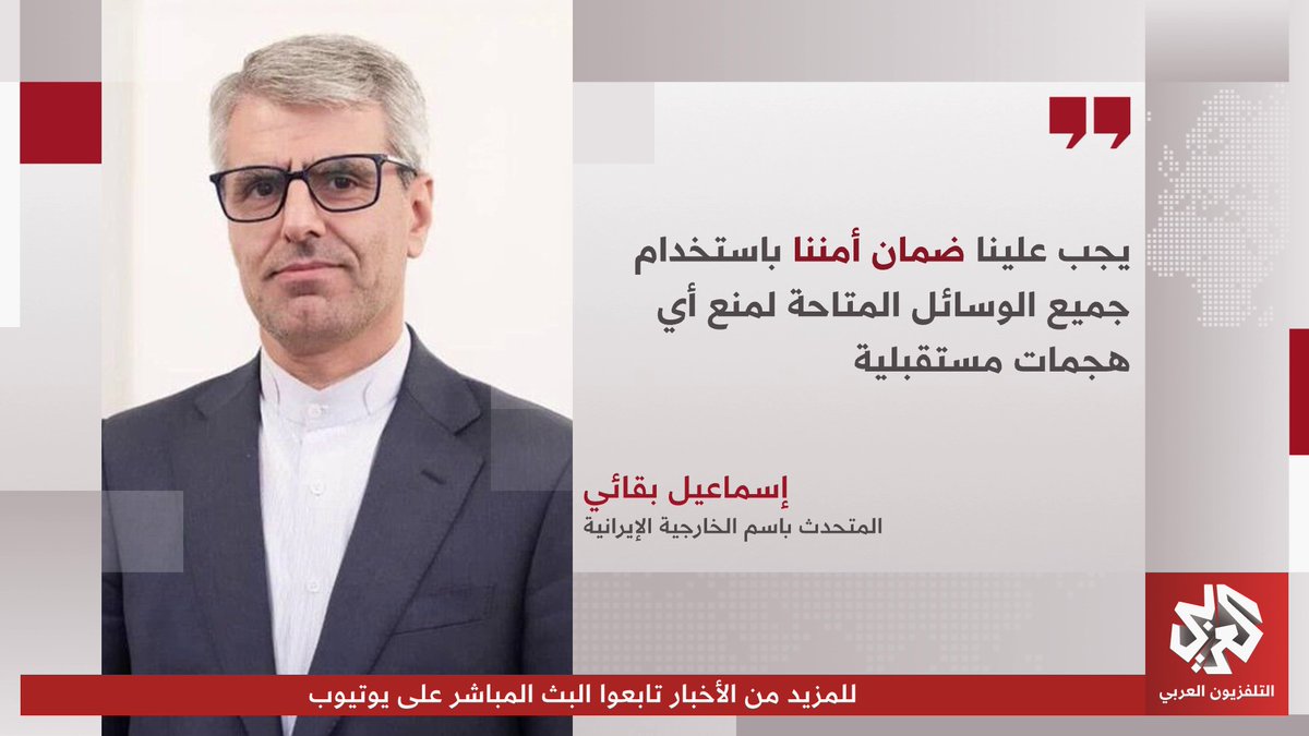 إسماعيل بقائي: المقترحات الأميركية التي وصلت إلى إيران عبر وسطاء غير منطقية للغاية ومتطرفة 