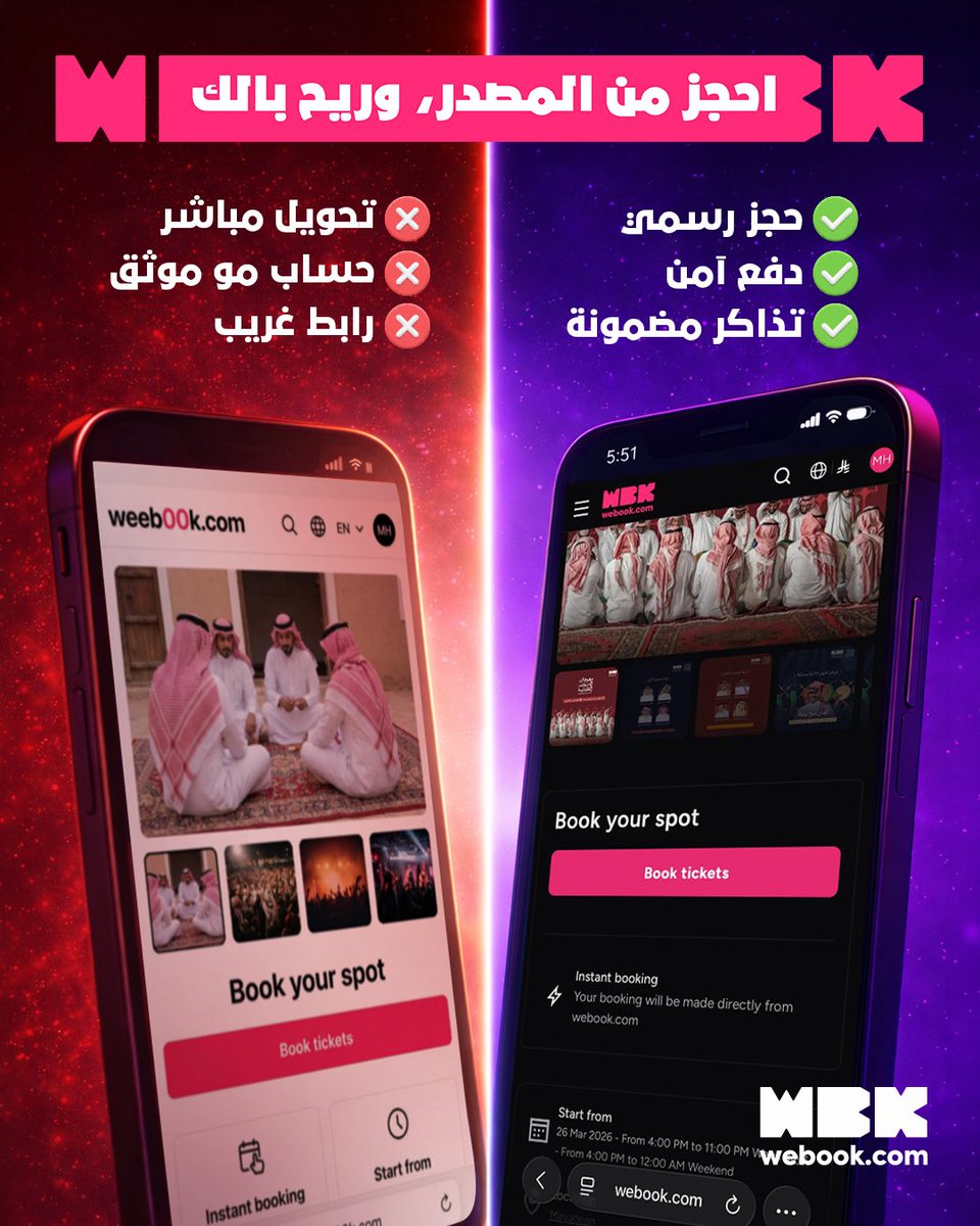 webook.com Saudi | ويبوك.كوم السعودية🇸🇦 tweet media