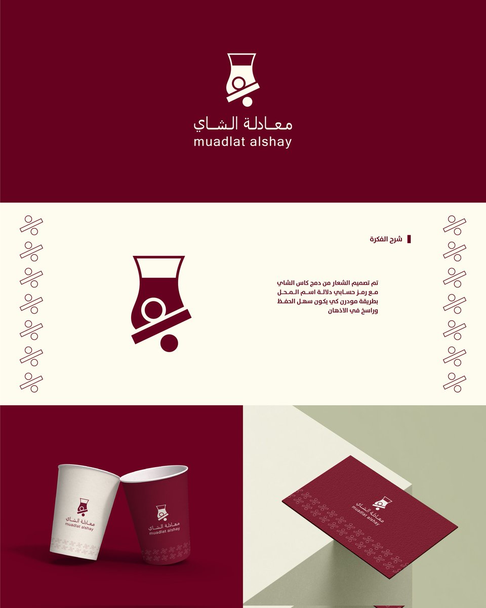 Mohammed | مصمم شعارات tweet media