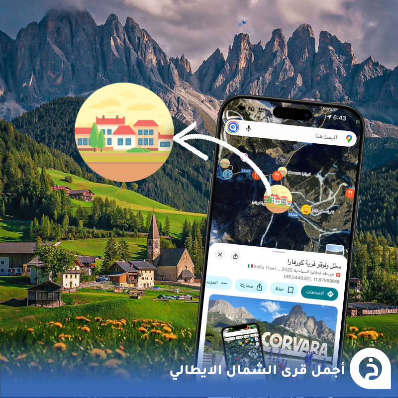 الخرائط السياحية ∣ TᴏᴜʀɪsᴛMᴀᴘs tweet media