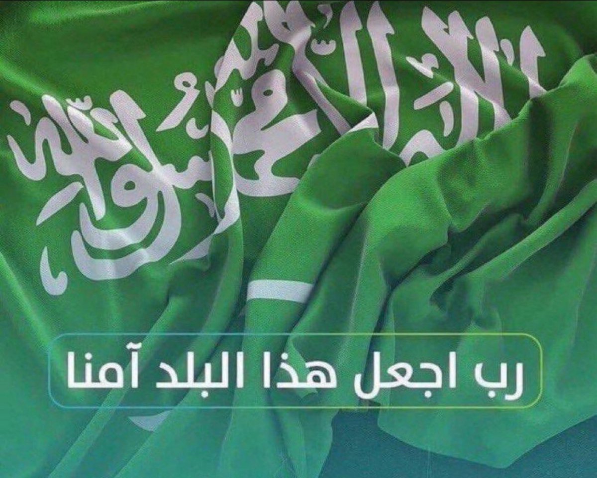 سعيد بن سعد بن سفران 🇸🇦 tweet media