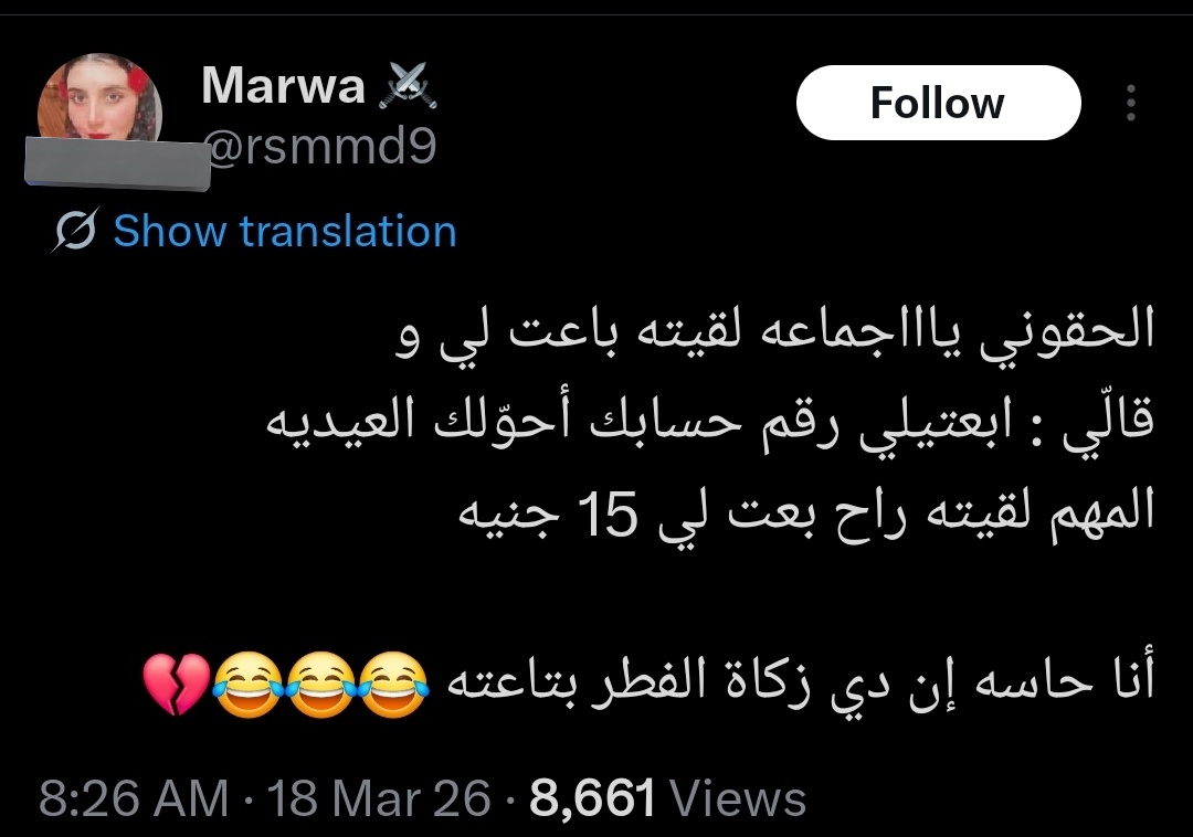 حفيد مرزباخ ⚪ 🇵🇸 tweet media