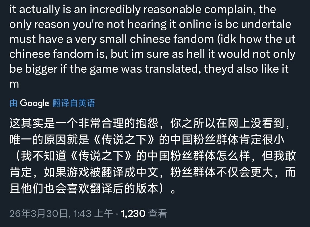 nuclearbandage's tweet photo. 看得出来发这种评论的人完全不了解ut的中国粉丝群体，undertale在大约2017-2020的时间里是中国国内最火的几个同人粉丝圈之一，以至于不分场合的聊ut内容的傻子多的达到了让其他不看这部作品的人厌烦的程度（这点上中国国内外社区真是一个样子），你看不到中国粉丝纯粹是因为他们不使用你常用的社交平台 https://t.co/XL3quxd5nw