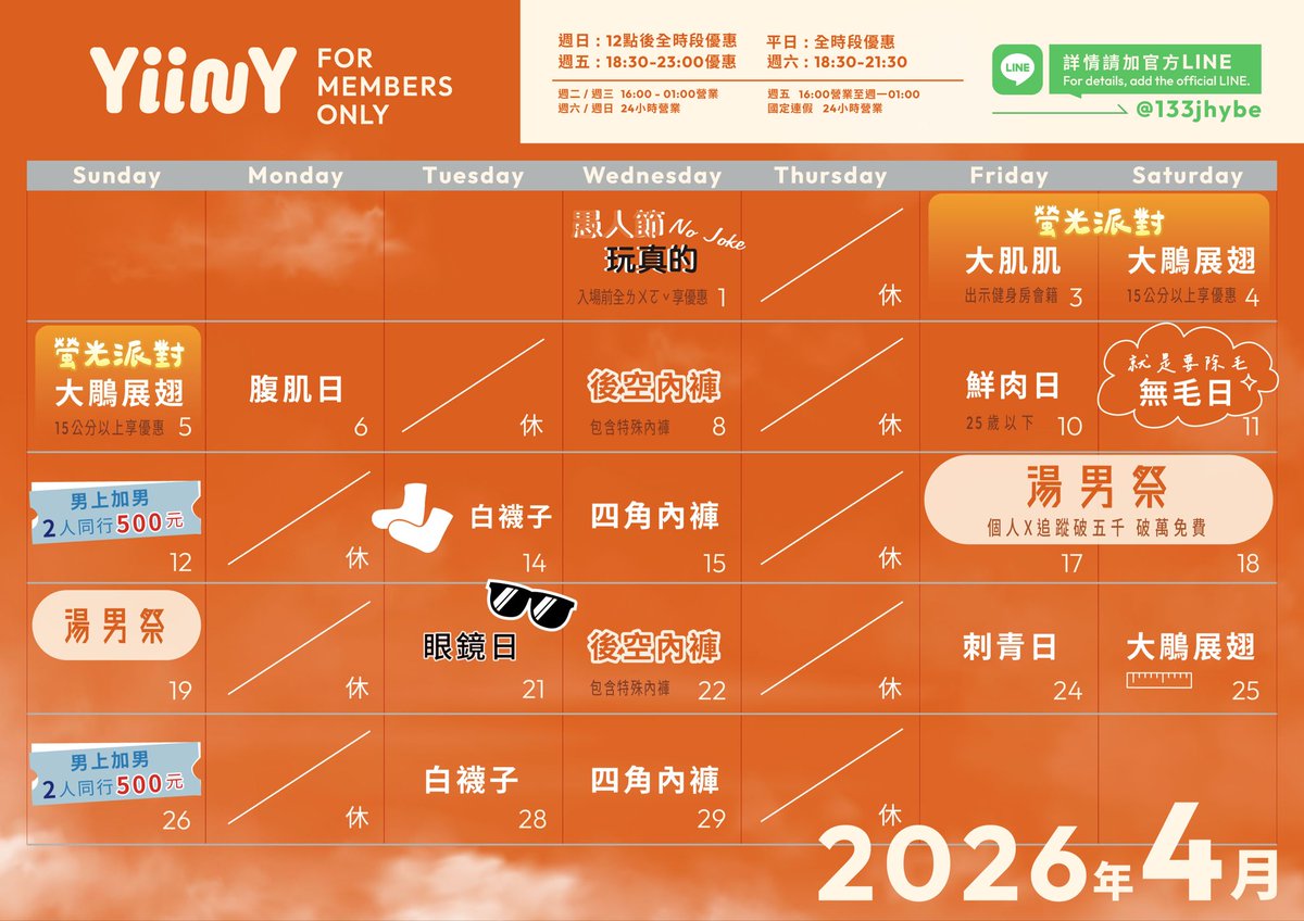 YiinY2025's tweet photo. 🔥 4 月 YiinY 活動全開 迎接週年慶🔥
這個月直接玩到沒有空檔😈

🈲 4/1 愚人節 玩真的 No joke
・於櫃檯ㄊㄨㄛ光再入場享優惠

💪 4/3 大肌肌 x 螢光派對
・出示健身房會籍即享優惠，跟著螢光一起熱血沸騰！
🍆 4/4 、4/5 大鵰展翅 x 螢光派對
・15公分以上專屬優惠入場，驕傲挺出你的傲人資本

🥵 4/6 腹肌日
・秀出你的冰塊盒，用腹肌征服全場

🍑 4/8、4/22 後空內褲日
・穿著後空內褲入場（包含特殊內褲也適用哦）

👦 4/10 鮮肉日
・25歲（含）以下入場享專屬優惠，青春肉體無敵！

🫦 4/11 無毛日 x 就是要除毛
・當日有駐店除毛師（建議提前預約）
・預約除毛或無毛皆享優惠入場

👥 4/12、4/26 男上加男
・兩人一起入場只要500元！找個伴一起來最划算

🧦 4/14、4/28 白襪子日
・經典不敗的白襪控集合啦！
🩳 4/15、4/29 四角內褲日
・換上最舒適自在的四角內褲來放鬆一下

♨️ 4/17-4/19 湯男祭
・個人 X（前推特）追蹤破五千入場享優惠，破萬直接免費入場！
・網黃、推主們站出來，粉絲數就是你的通行證

👓 4/21 眼鏡日
・斯文敗類還是知性天菜？戴上眼鏡展現你的獨特魅力

🐉 4/24 刺青日
・秀出你身上最帥氣、最性感的印記
📏 4/25 大鵰展翅
・15公分以上專屬優惠，週末夜就要大展雄風

(💡溫馨提醒：每週一、週四為固定公休日哦！)

💆4月駐店按摩師
4/3-4/6
小黑炭 @heitanQQ 

4/10-4/11 · 4/25-4/26
鍇鍇（可預約除毛服務）
時段有限 不要錯過了！

🛌單人休憩室、雙人休憩室，4月份熱烈預約中

以上預約服務請直接加入官方line預訂
https://t.co/qQhJUQ7rtV