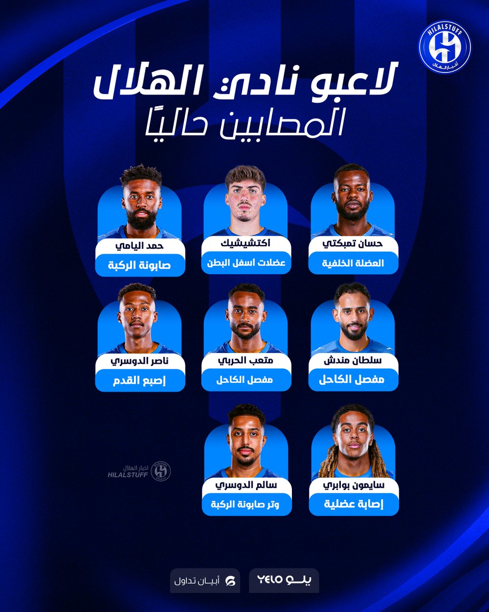 أخبار الهلال tweet media