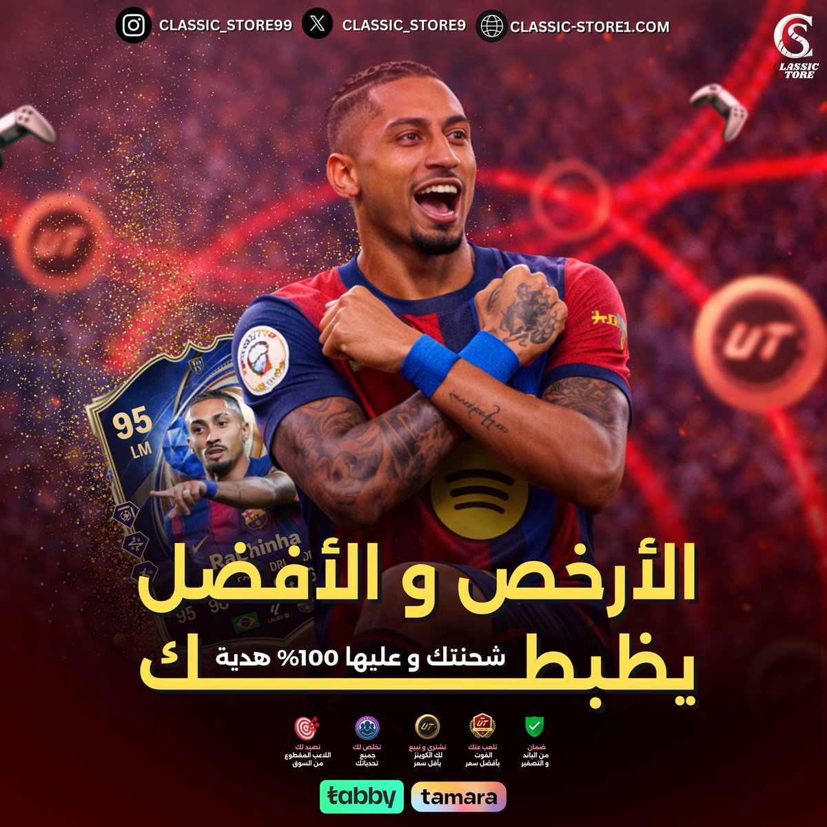 Classic store \ متجر كلاسيك لبيع الكوينز tweet media