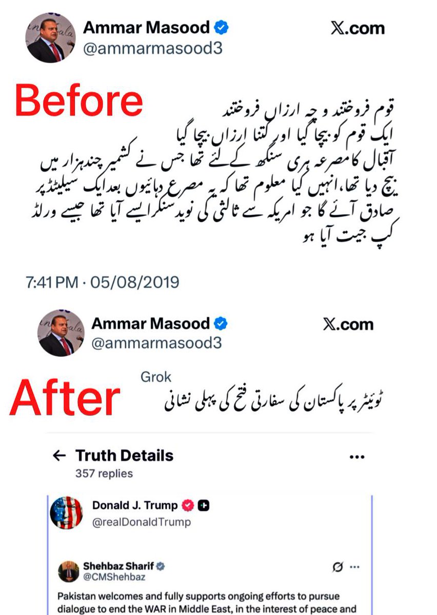 Sehrish Maan tweet media