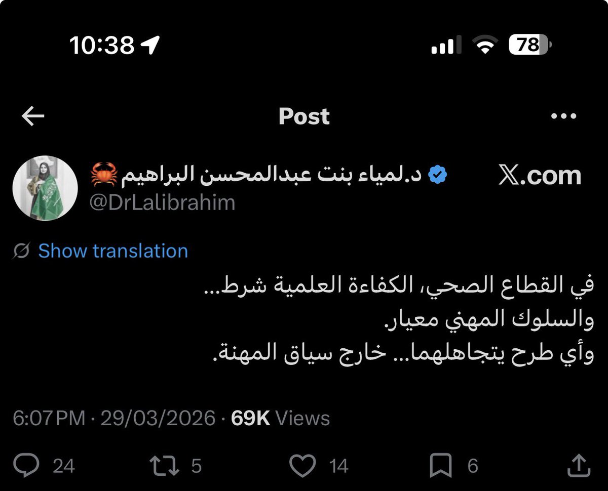 رائد القرني tweet media