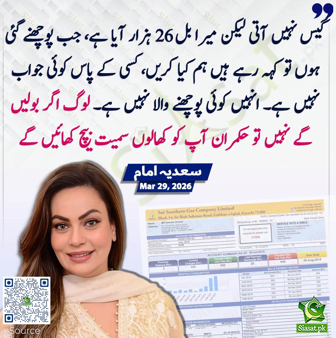 Siasat.pk tweet media