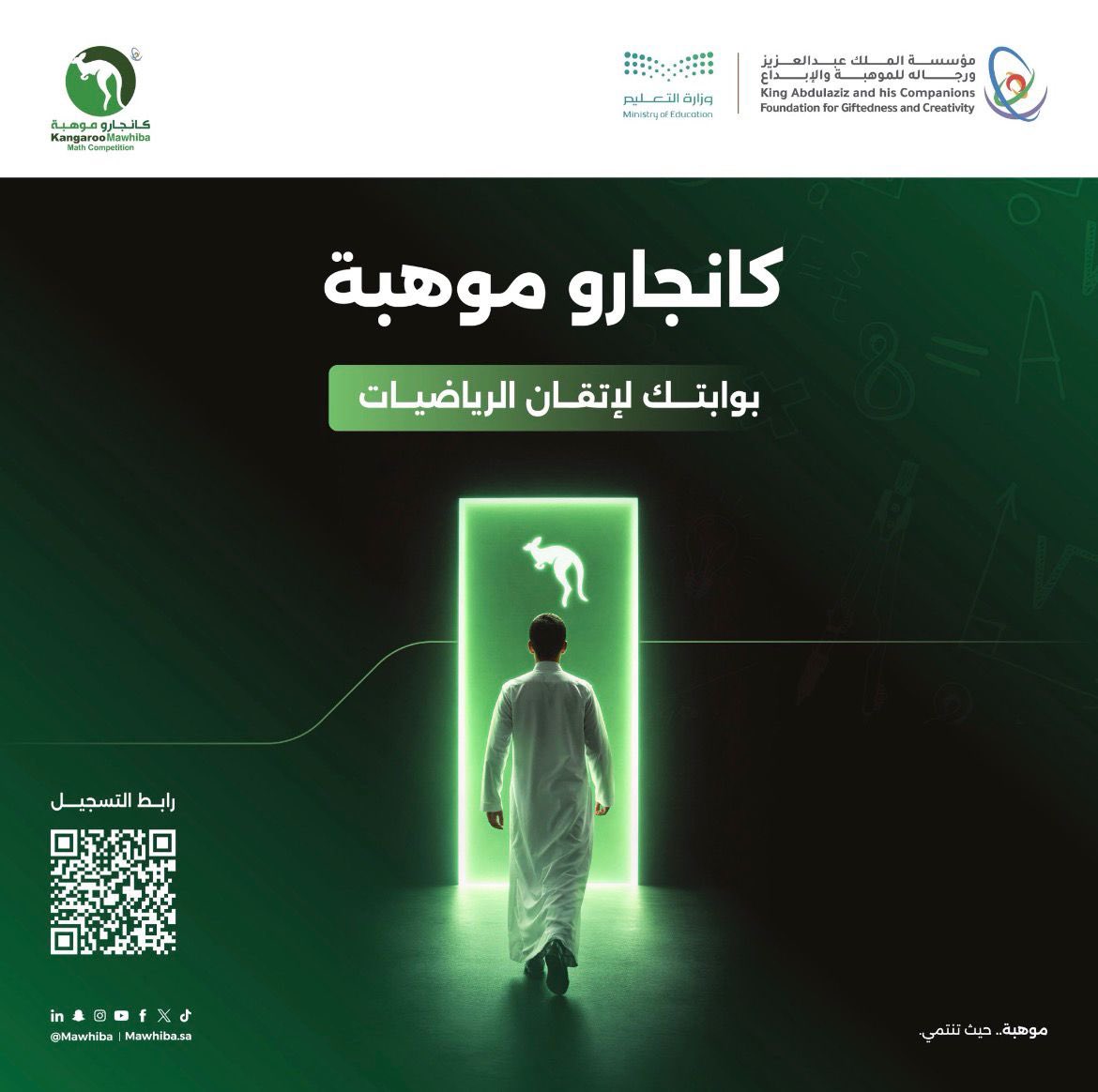 إدارة تعليم عسير tweet media