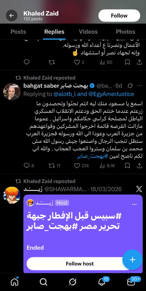 الرادار السعودي tweet media