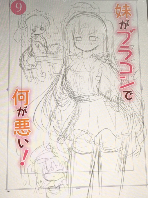普段はあまり見せない制作過程的なやつ。。。
ラフ→線画→完成 