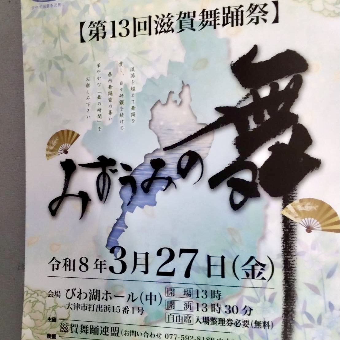misato25y's tweet photo. 兵庫県から滋賀県への歌の旅。
川西市のカラオケホールワルツさんでキャンペーンでした。
翌日は琵琶湖ホールでのイベント『みずうみの舞』へ。
『瀬戸内恋歌』の応援ありがとうございます。カラオケで皆さまに歌っていただけると嬉しいです。
#山口みさと
#演歌歌手
#瀬戸内恋歌 https://t.co/Z4DZqHU45R