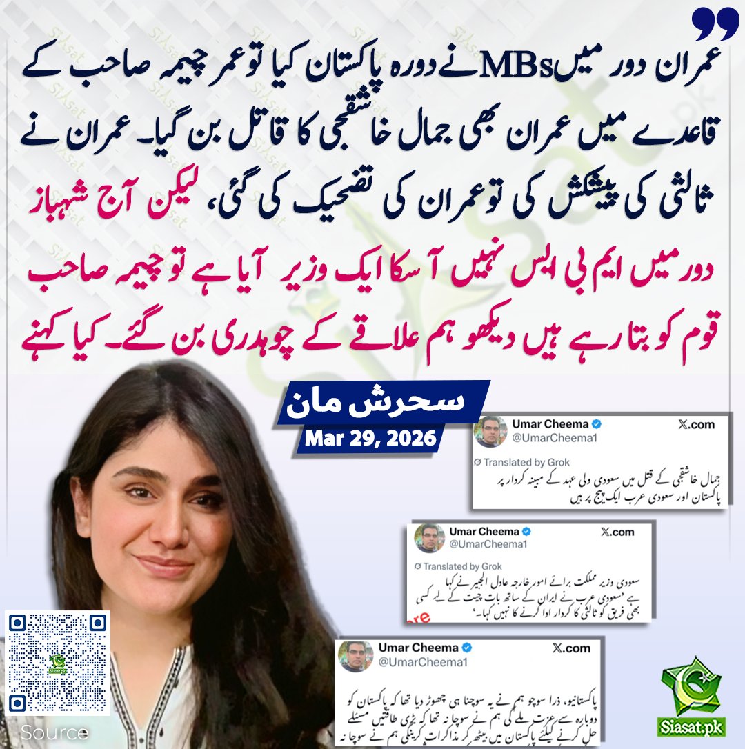 Siasat.pk tweet media