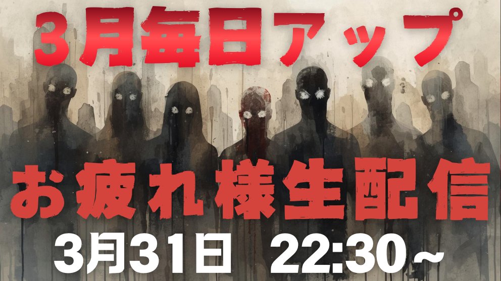 THCオカルトラジオ tweet media