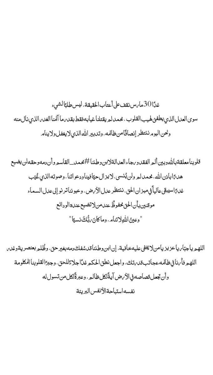 صدقه جاريه لمحمد يوسف القاسم tweet media