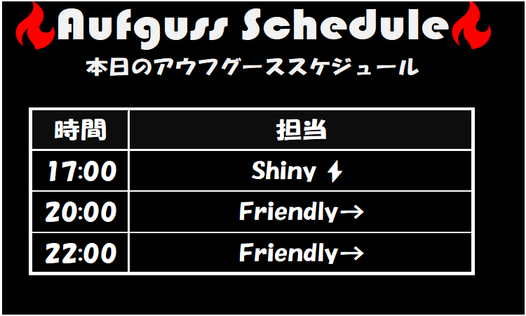 grandsauna_s's tweet photo. 🔥本日のGSSアウフグーススケジュール🔥
17:00 | Shiny⚡
20:00 | Friendly→
22:00 | Friendly→
本日はこちらのメンバーでお届けいたします✨
皆様のご来館、心よりお待ちしております☺
#グランドサウナ心斎橋 #GSS #GSS_AT #アウフグース #サウナイキタイ #大阪 #心斎橋 #難波 #道頓堀 #ミナミ