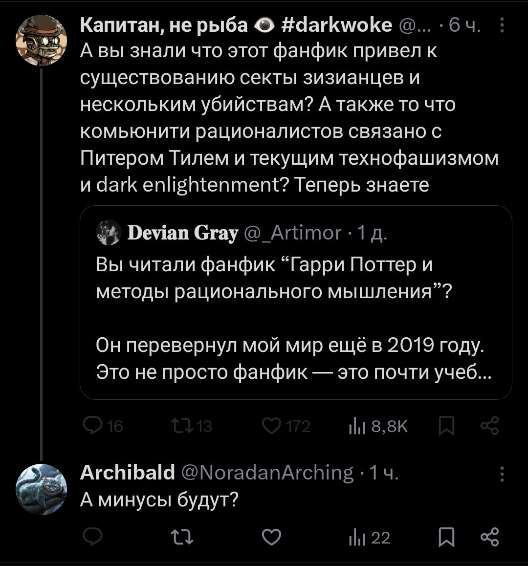 Пахнет слабостью