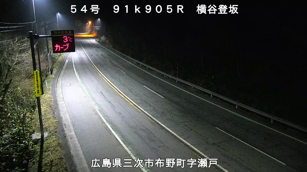 国土交通省　三次河川国道事務所 tweet media