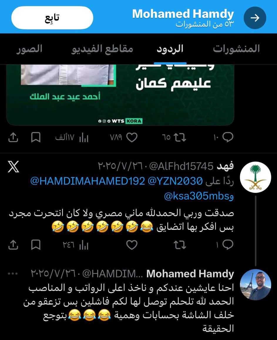 المكرية🇸🇦🏆 tweet media