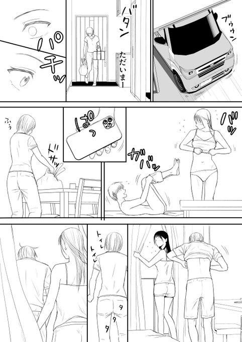 無防備だった頃2 せいさく中 