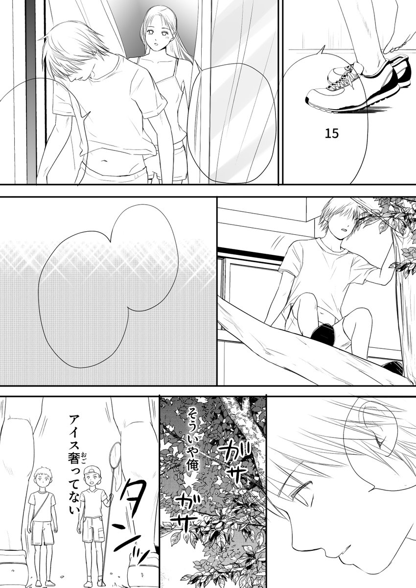 ツクヨミ🔞DL同人【新作2/16(月)配信】 tweet media