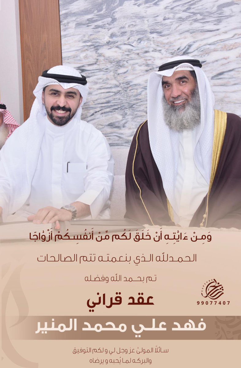 شخصيات من سبيع tweet media