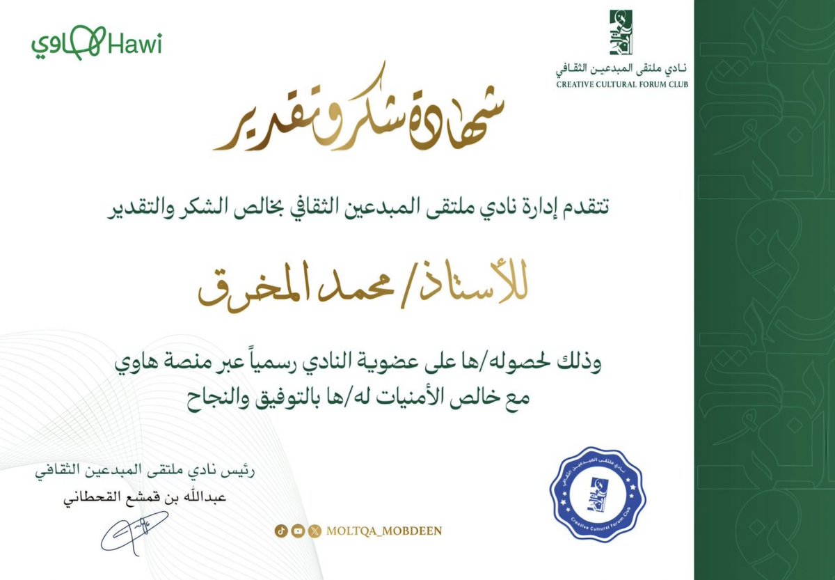 mohammed almokharrak tweet media