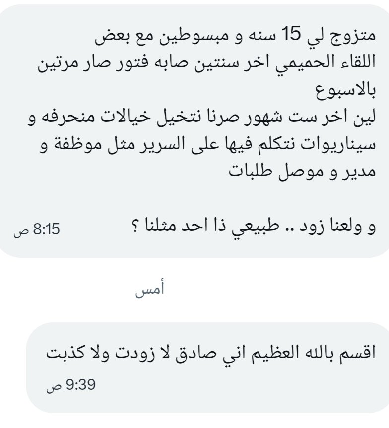 سالفتي tweet media