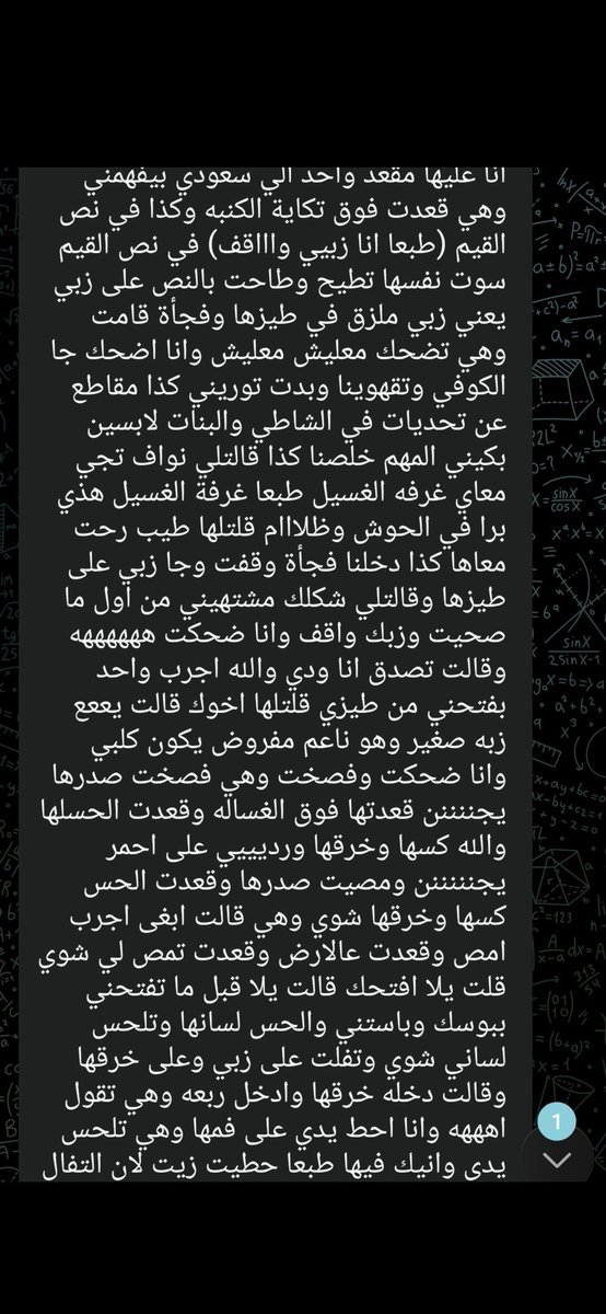 قصص هدى tweet media