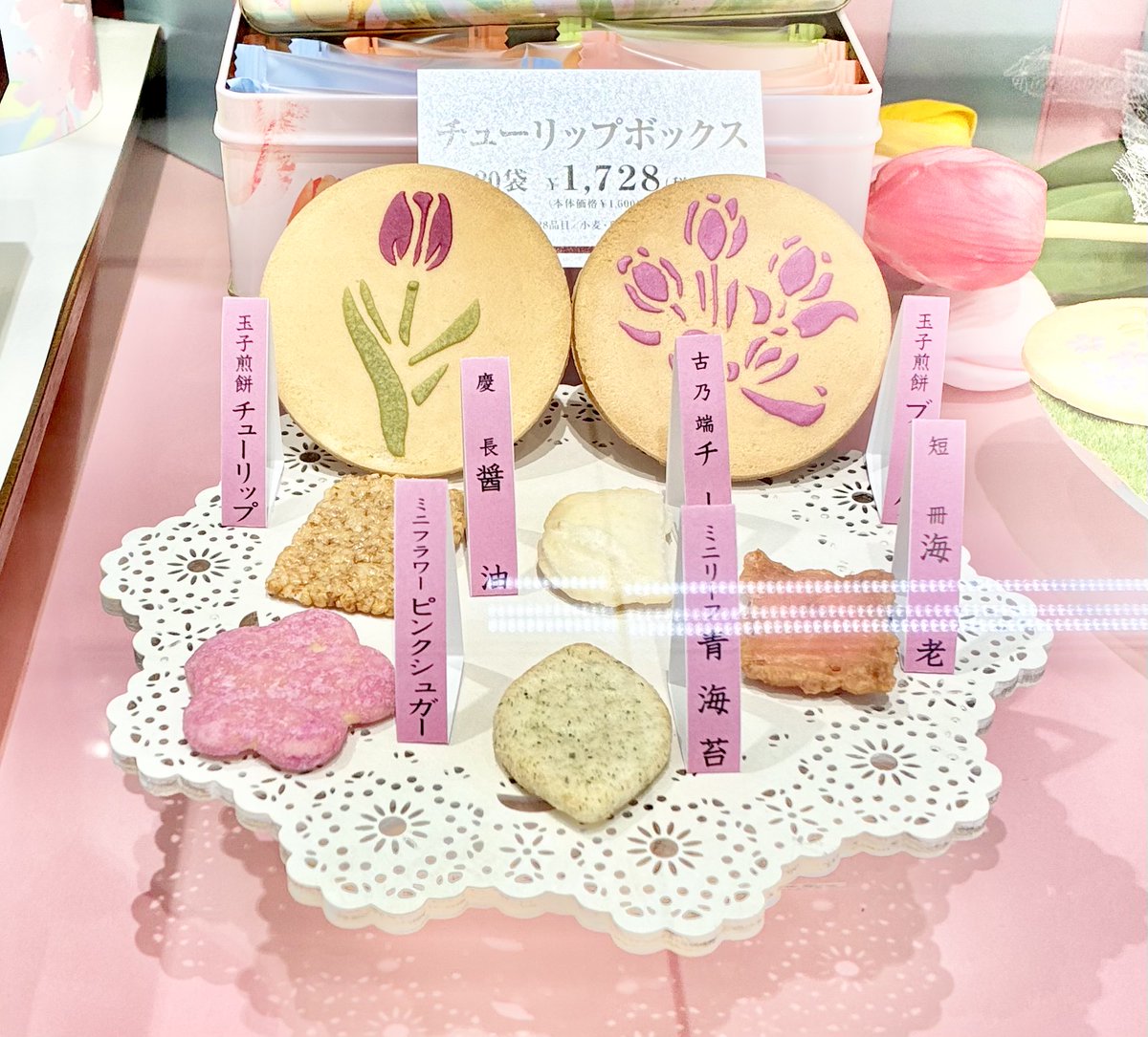 小田急百貨店 町田店【公式】 tweet media