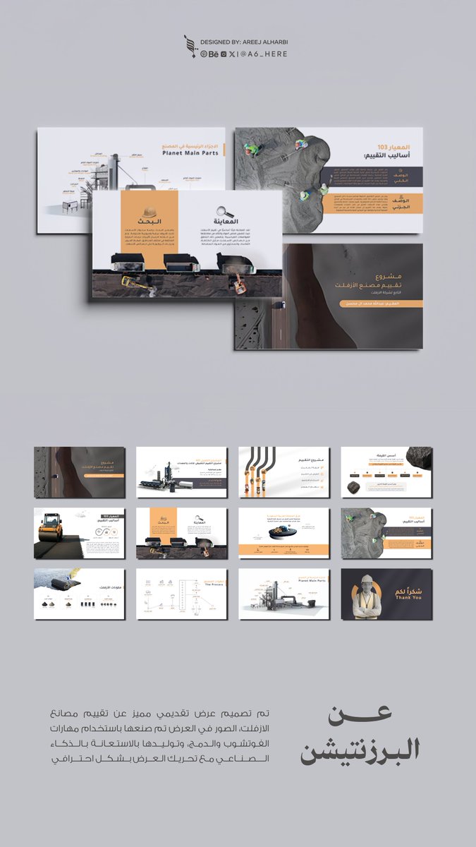 أريـــج | تصميم جرافيك tweet media