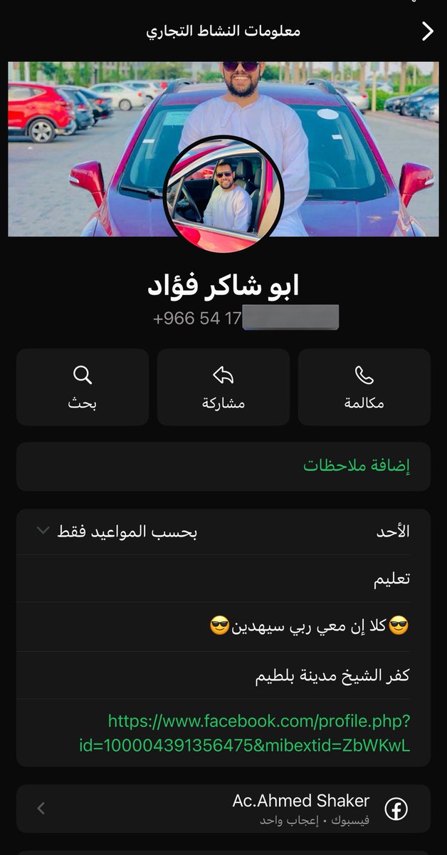 غَيْهَب 🇸🇦 tweet media