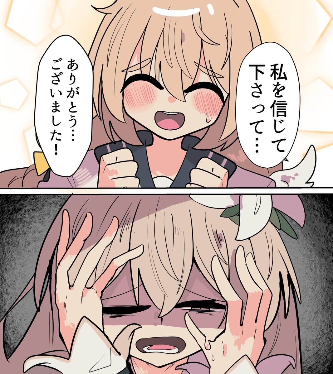 射和@ミカオンリー【星-13】 tweet media