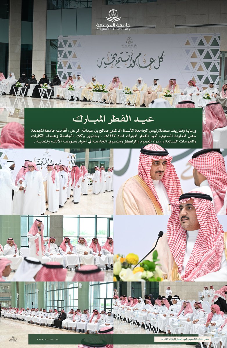 جامعة المجمعة tweet media