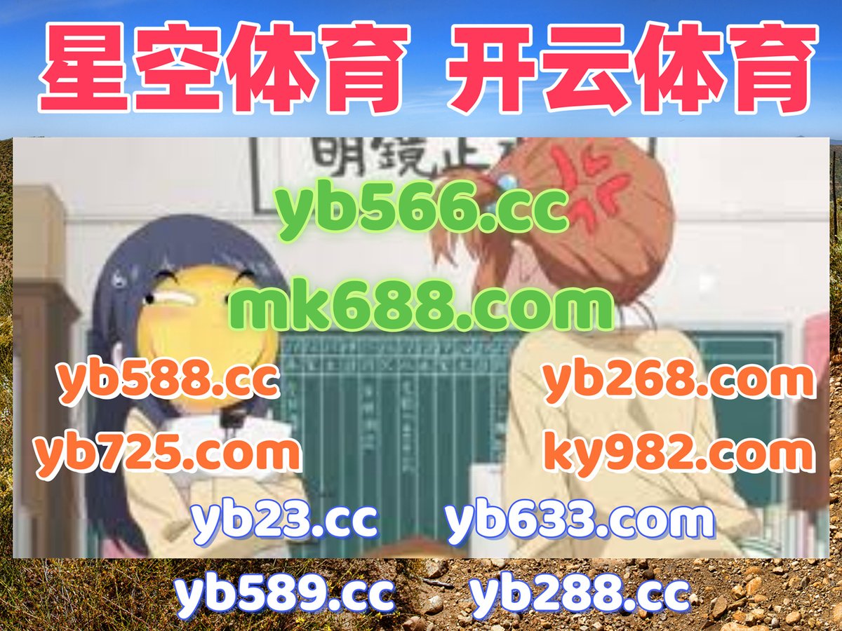 aluck247's tweet photo. 现在是凌晨4点5分
🎓👢‍️🎄 
九游会 ☁ 乐鱼体育 
开云体育 
奥博 🍐 刀塔2 
万博体育 https://t.co/4okEQ4kTvy