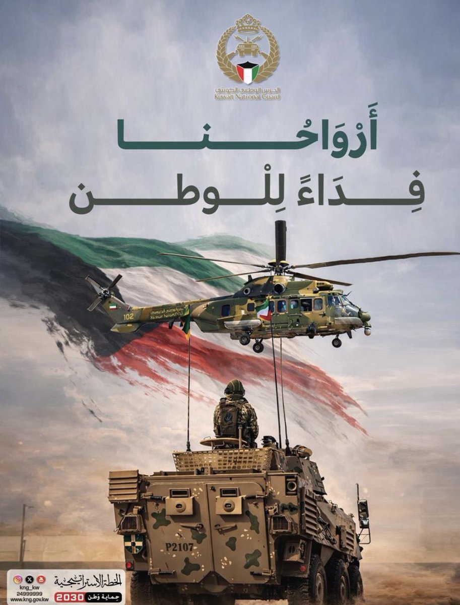A69Anwar's tweet photo. صباحك لن يغيب يا كويت
وغداً سيشرق يومك وعيدك قريب ليس بعيد 🇰🇼 https://t.co/S3MbhC43o0