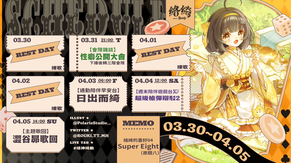 絡綺🐻ロキ🎲Rouki|娛樂系Vtuber|鹿鳴娛樂所屬-創傷劇團 tweet media