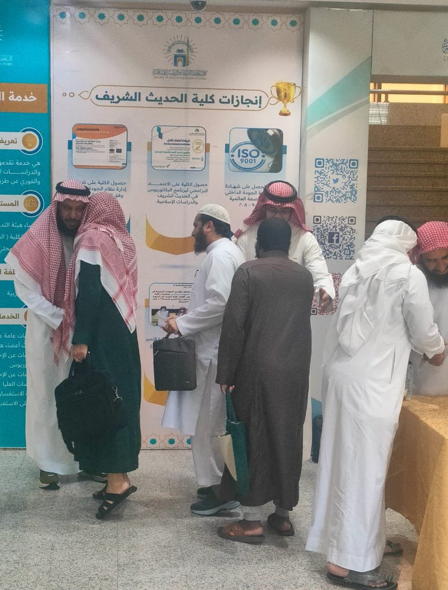 كلية الحديث الشريف tweet media