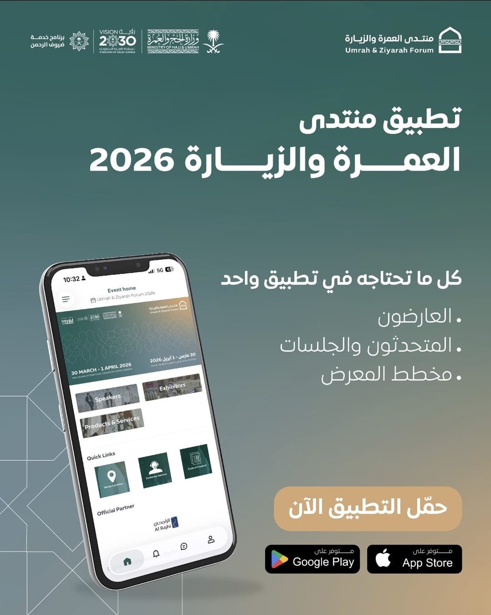 منتدى العمرة والزيارة tweet media