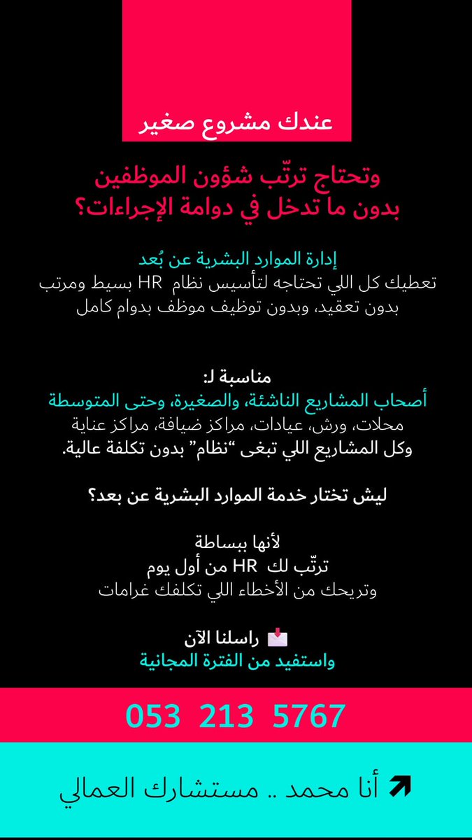 أنا محمد .. مستشارك العمالي tweet media