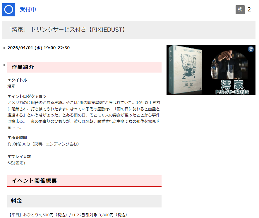 【PIXIEDUST】ミステリーカフェ tweet media