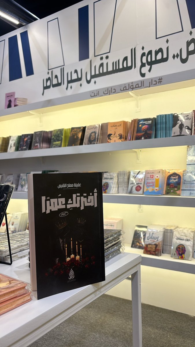 عقيلة مُصلح القنيص tweet media