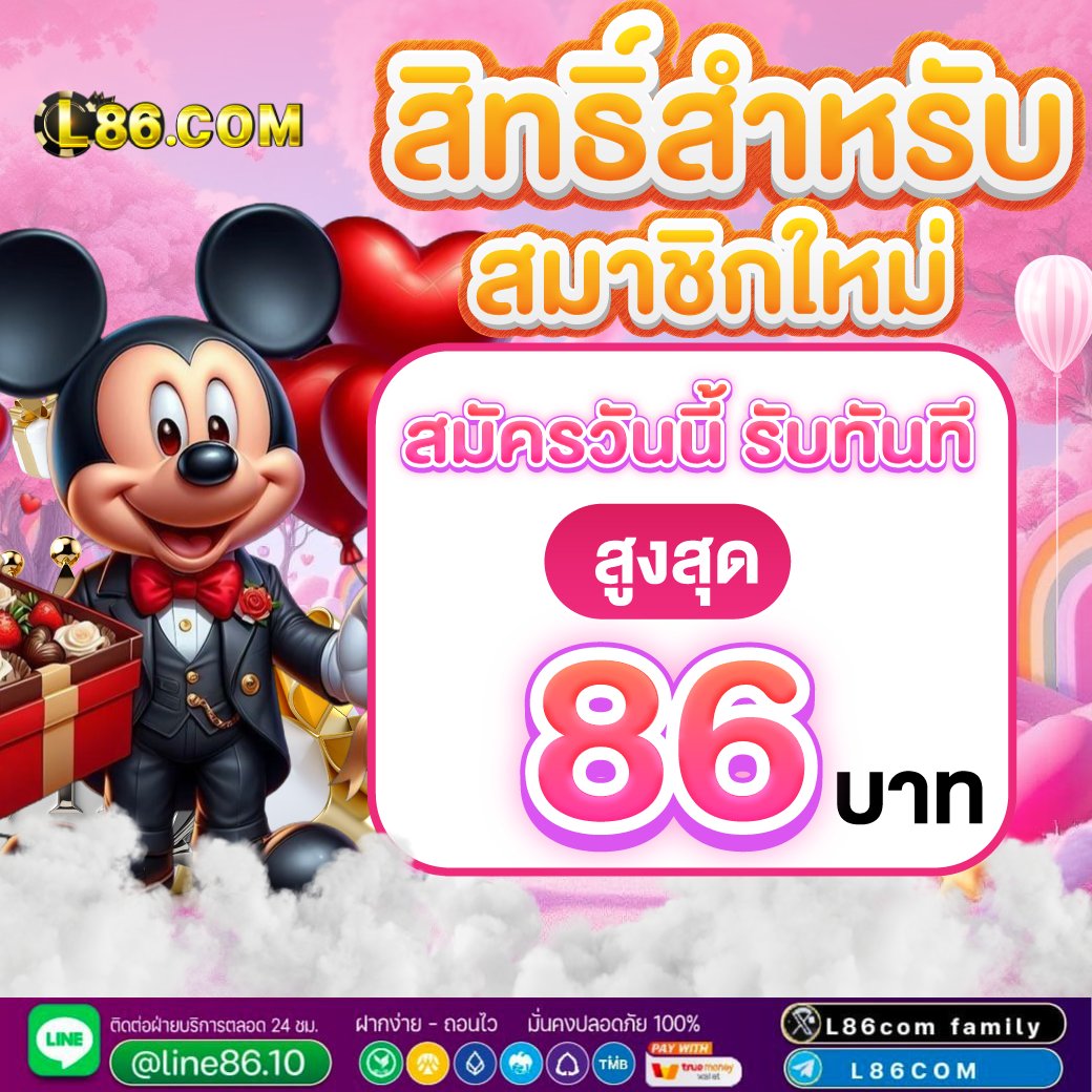 l86vvip's tweet photo. แค่สมัครกดรับได้เลย
แจกฟรี86บาทจ้า

ติดต่อ  https://t.co/o7V7MfvOBU
เข้าเล่น https://t.co/S5ImI30hBo 
#เครดตฟรี #เครดตฟรี100ล่าสุด #เครดตฟรีล่าสุด #สมคร #คปอง https://t.co/PsD8jaou9D