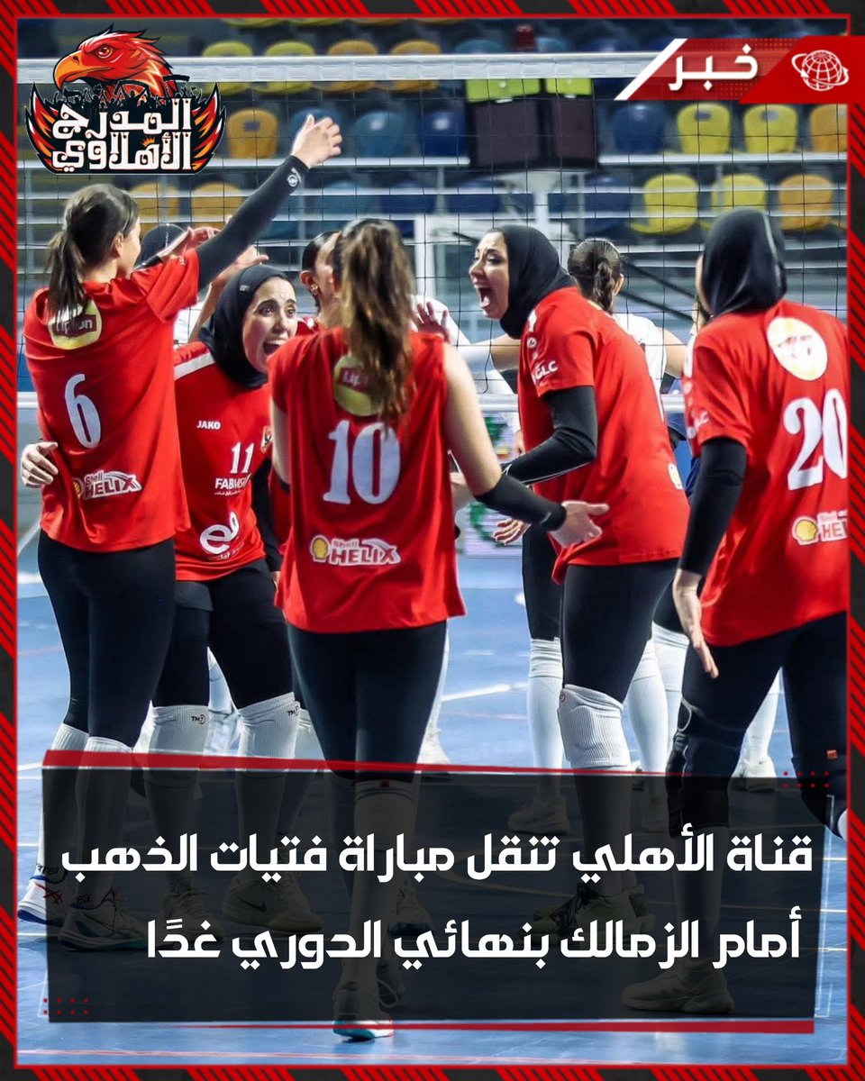 المدرج الأهلاوي tweet media