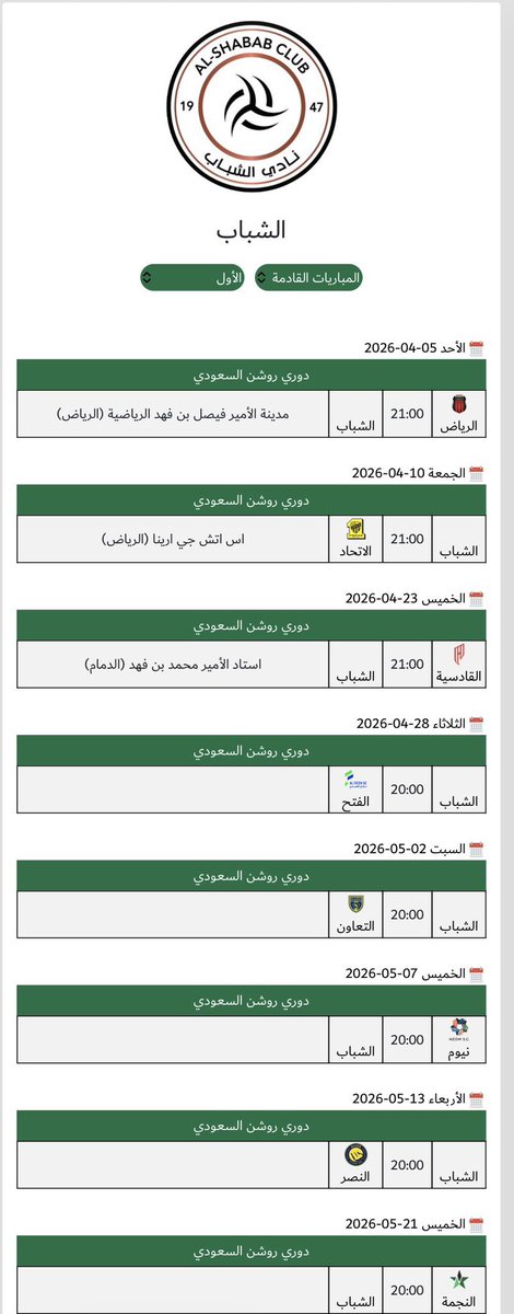 سعيد الربيعي tweet media