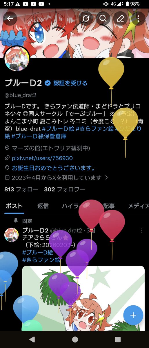 ブルーD2 tweet media