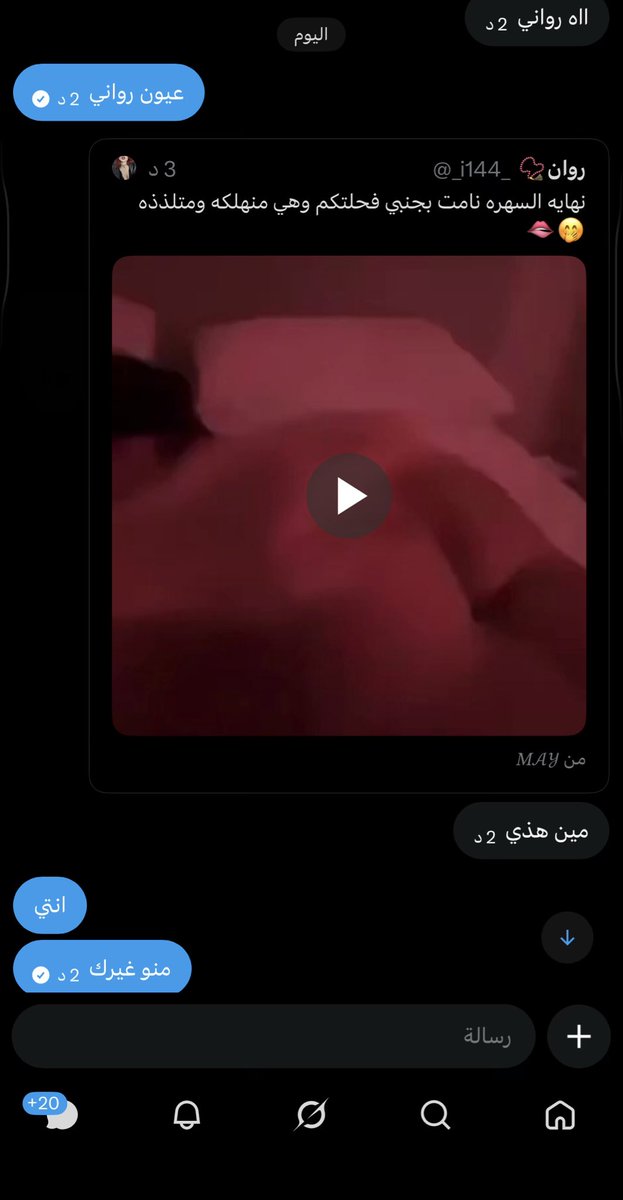 روان📿 tweet media