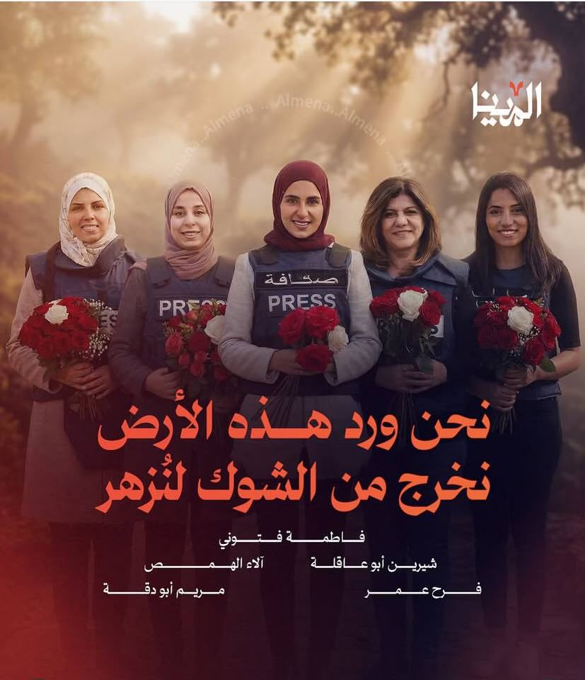 ‏Martyrs of Gaza tweet media